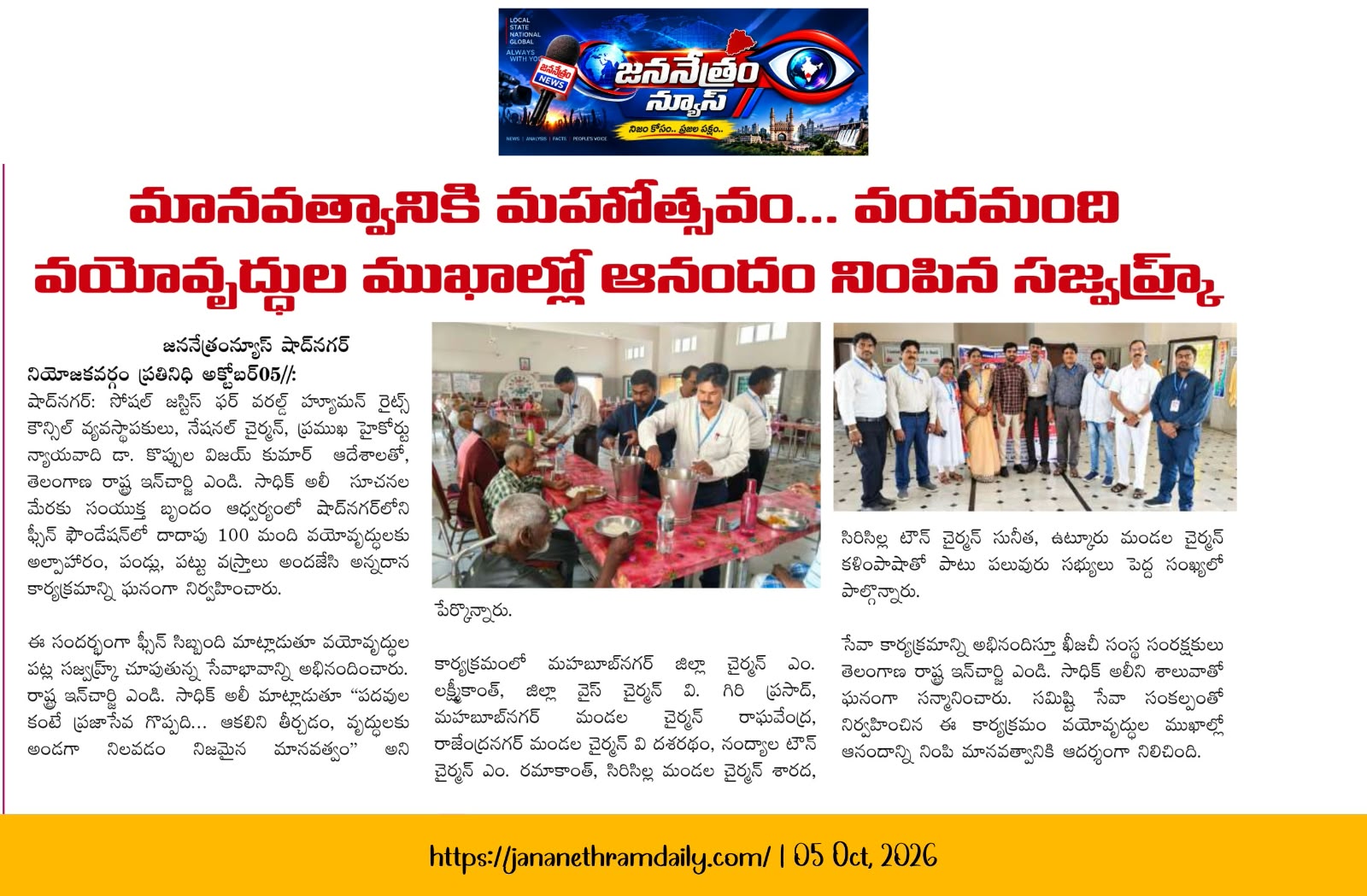 A Celebrations of Humanity 3
