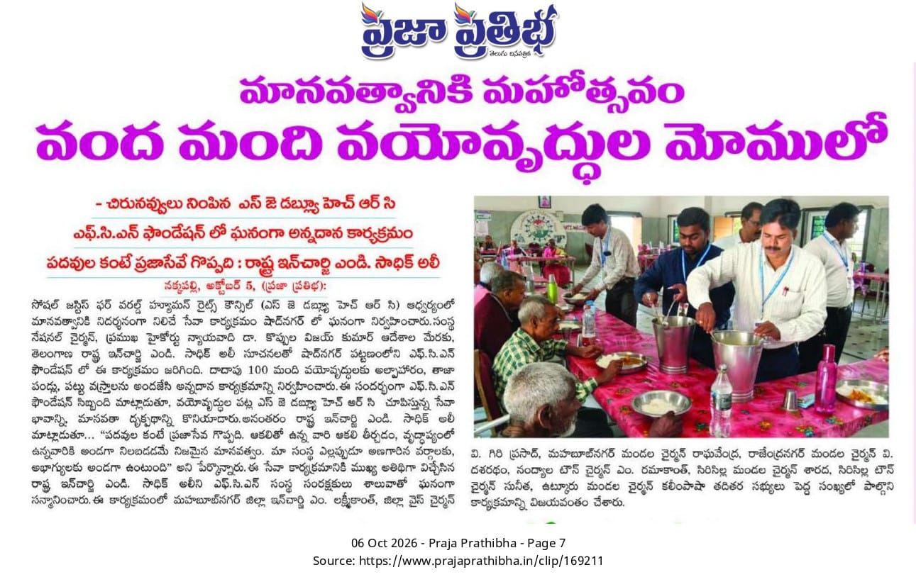 A Celebrations of Humanity